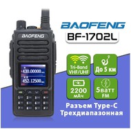  Baofeng BF-1702L