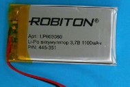  Li-Po 1100mAh  LP732730 3.7