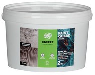   PaintGuard