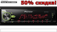  Pioneer MVH-X580BT